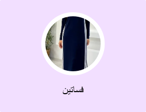 فساتين