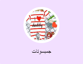 جمبسوتات