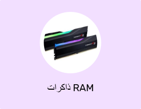 ذاكرات RAM