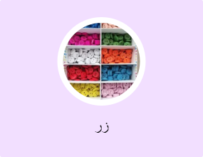 زر