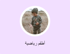 أطقم رياضية