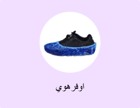 اوفرهوي