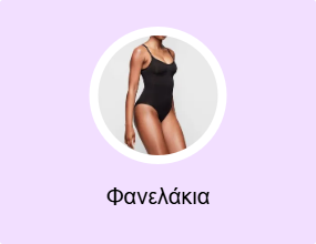 Φανελάκια