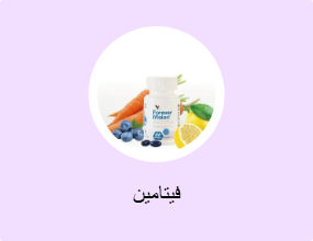 فيتامين