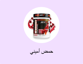 حمض أميني