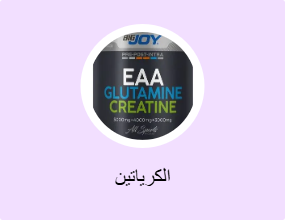 الكرياتين