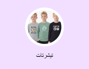 تيشرتات