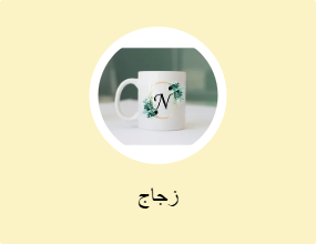 زجاج