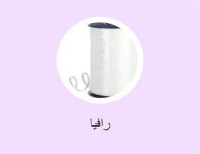 رافيا