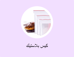 كيس بلاستيك