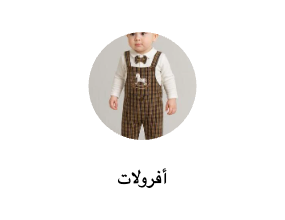 أفرولات