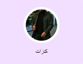 كنزات
