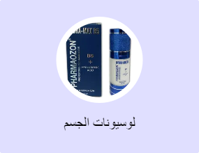 لوسيونات الجسم
