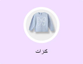 كنزات