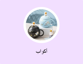 أكواب