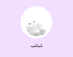 شباشب