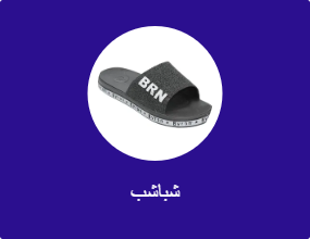 شباشب