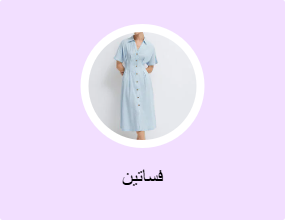 فساتين