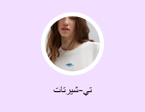تيشرتات