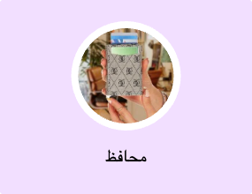 محافظ