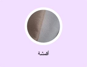 أقمشة