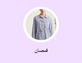 قمصان
