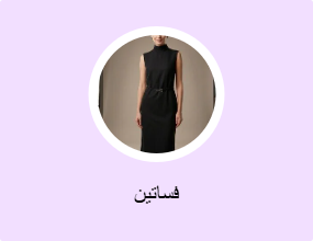فساتين