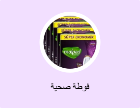 فوطة صحية
