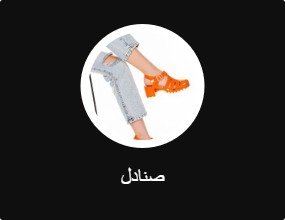صنادل