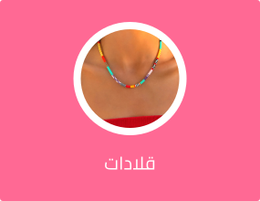 قلادات