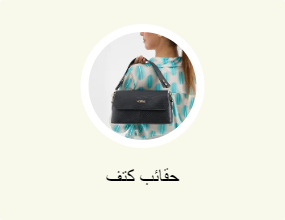 حقائب كتف