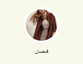 قمصان