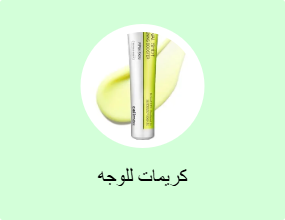 كريمات للوجه