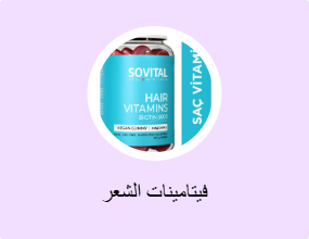 فيتامينات الشعر