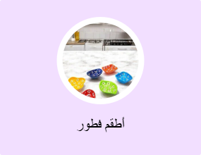 أطقم فطور
