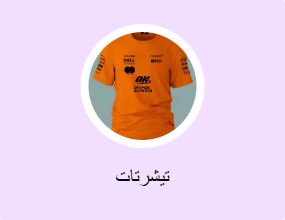 تيشرتات