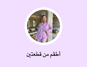 أطقم من قطعتين