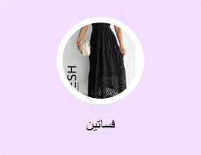 فساتين