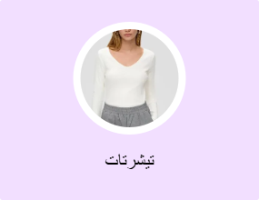 تيشرتات