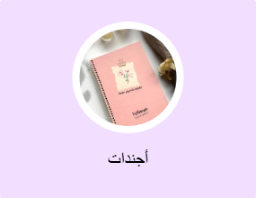 أجندات
