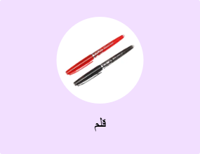 قلم