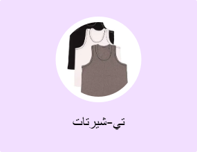 تي-شيرتات