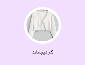 كارديجانات