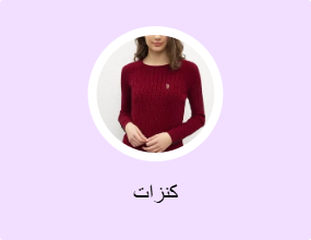 كنزات