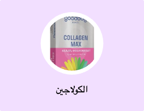 الكولاجين