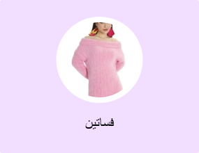 فساتين