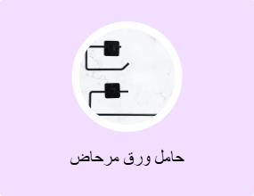 حامل ورق مرحاض