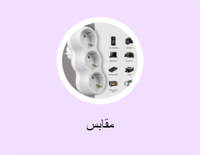مقابس