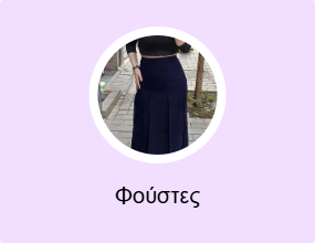 Φούστες