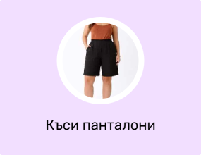 Къси панталони